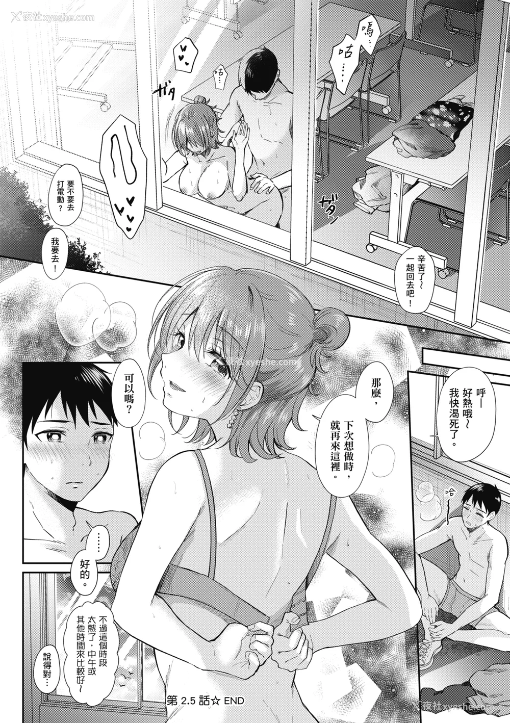 94P - [源] セフレのセンパイ| 学姐是我的炮友 [中国翻訳]