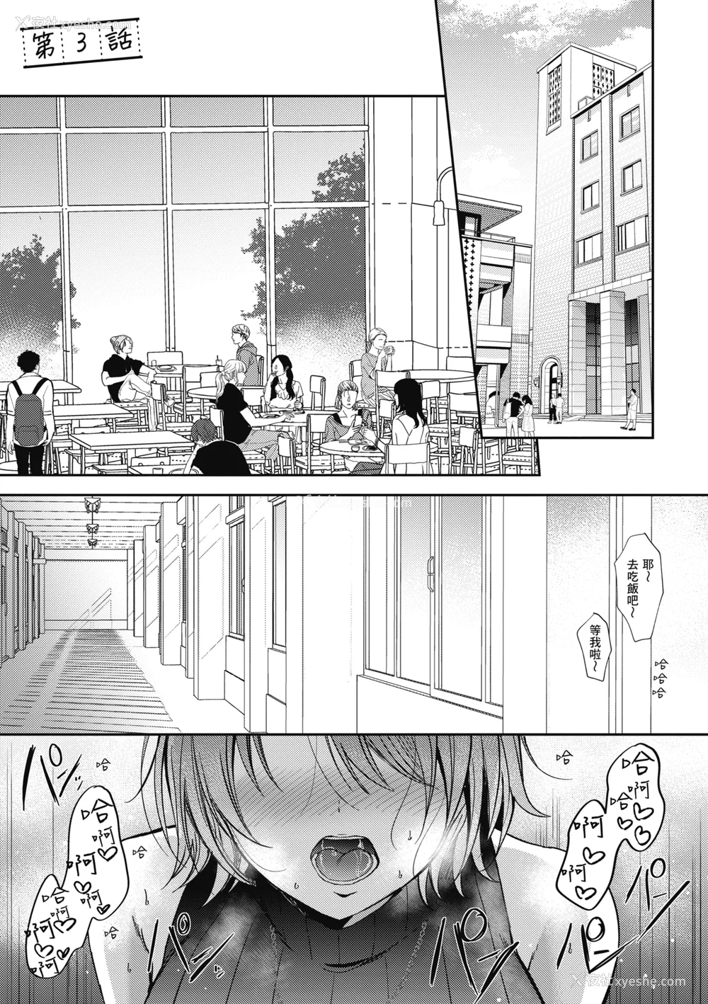 95P - [源] セフレのセンパイ| 学姐是我的炮友 [中国翻訳]