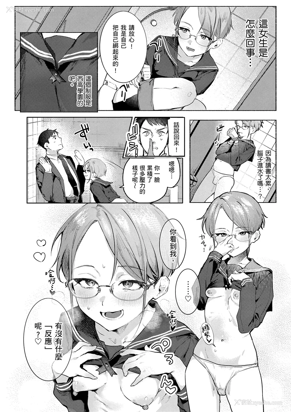 106P - [肉棒魔罗ノ进] にくしょくショートケーキ｜肉食系草莓蛋糕 [中国翻訳] [无修正] [DL版]