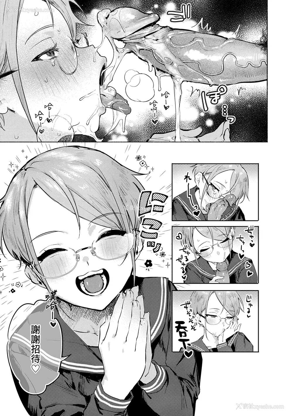 113P - [肉棒魔罗ノ进] にくしょくショートケーキ｜肉食系草莓蛋糕 [中国翻訳] [无修正] [DL版]