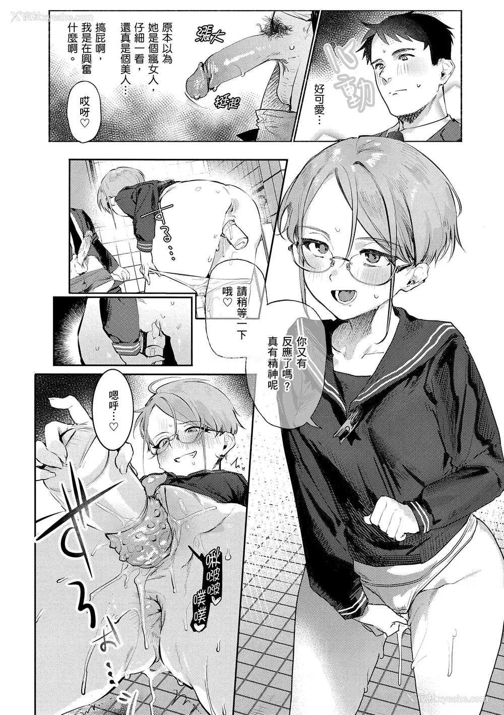 114P - [肉棒魔罗ノ进] にくしょくショートケーキ｜肉食系草莓蛋糕 [中国翻訳] [无修正] [DL版]