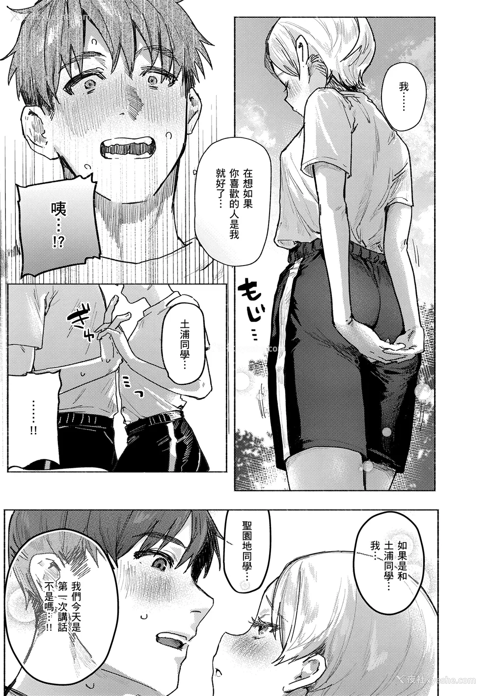 11P - [肉棒魔罗ノ进] にくしょくショートケーキ｜肉食系草莓蛋糕 [中国翻訳] [无修正] [DL版]