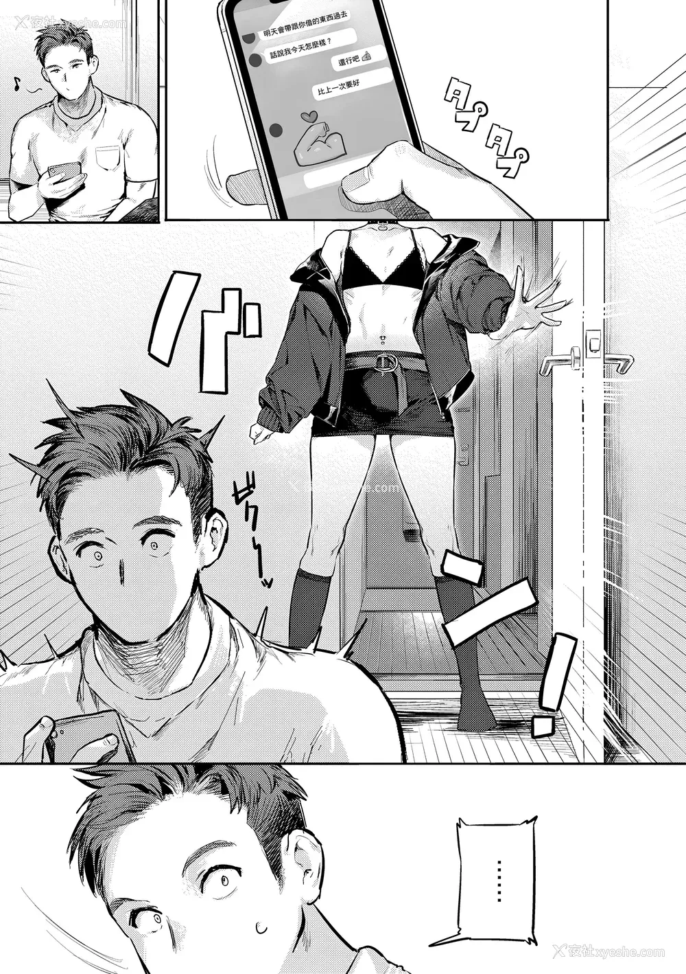 123P - [肉棒魔罗ノ进] にくしょくショートケーキ｜肉食系草莓蛋糕 [中国翻訳] [无修正] [DL版]