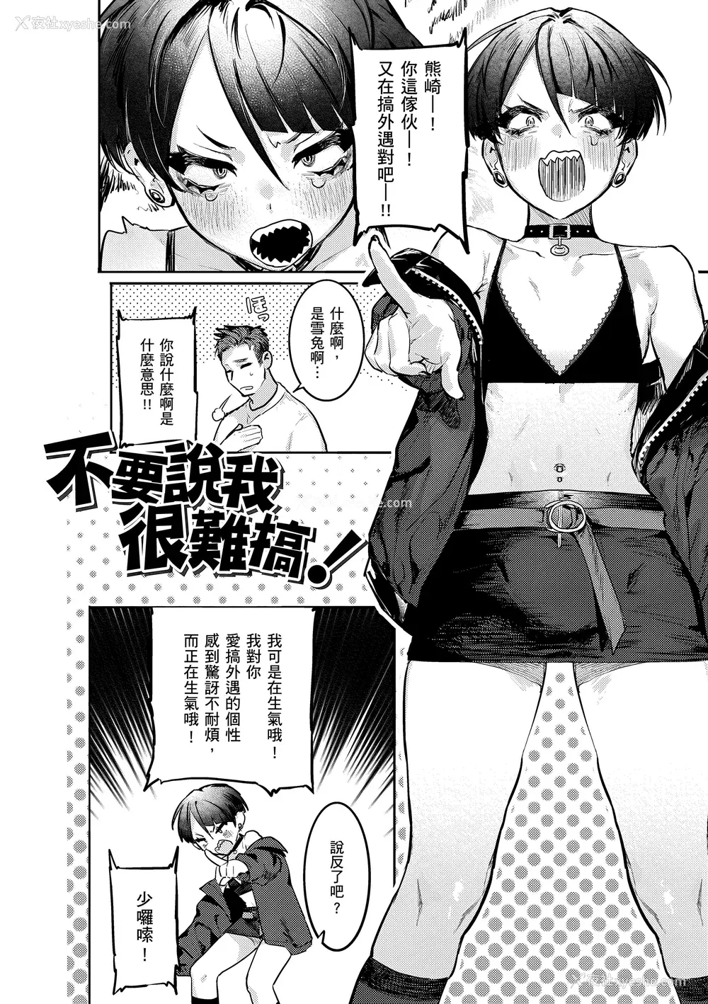 124P - [肉棒魔罗ノ进] にくしょくショートケーキ｜肉食系草莓蛋糕 [中国翻訳] [无修正] [DL版]