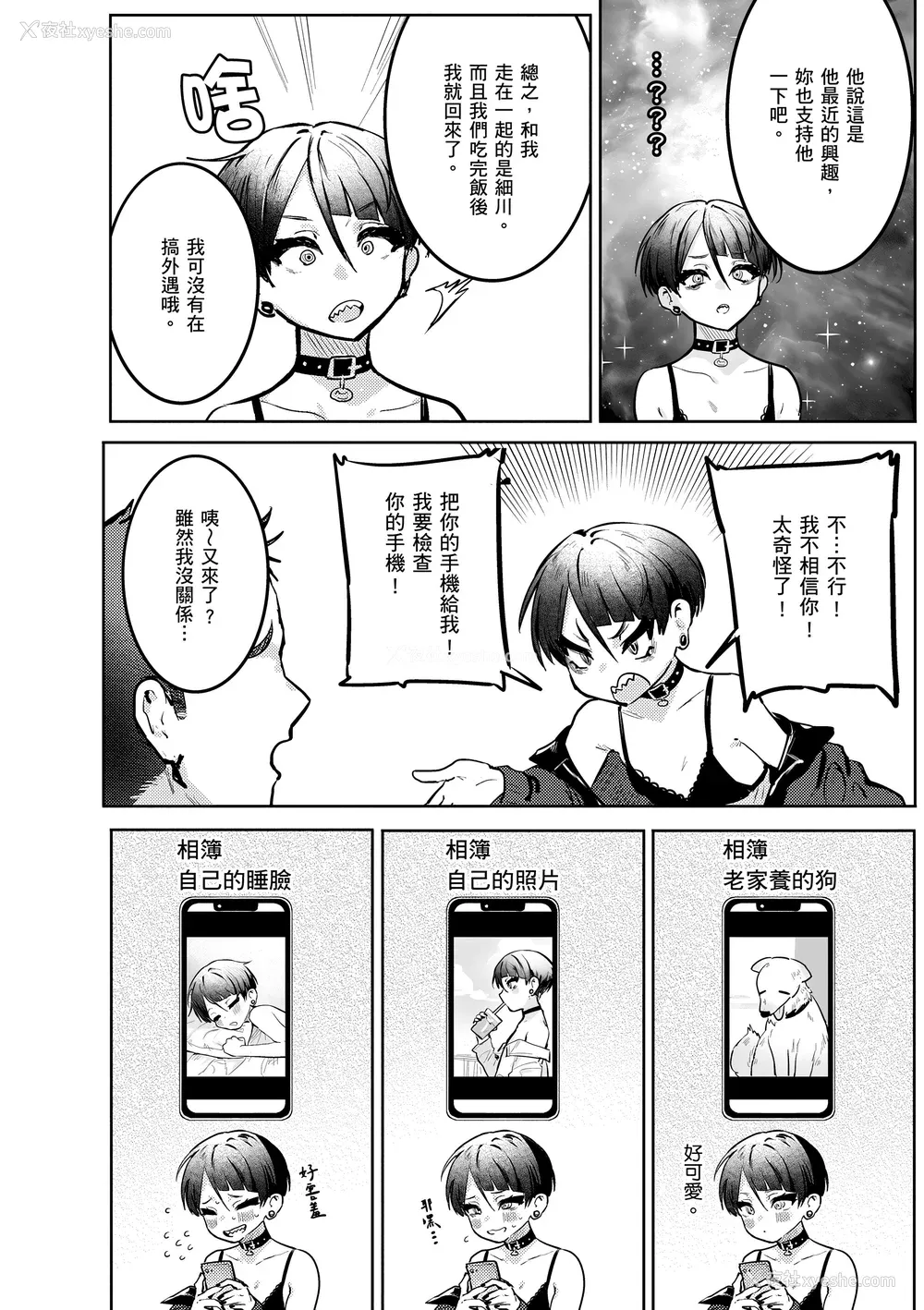 126P - [肉棒魔罗ノ进] にくしょくショートケーキ｜肉食系草莓蛋糕 [中国翻訳] [无修正] [DL版]
