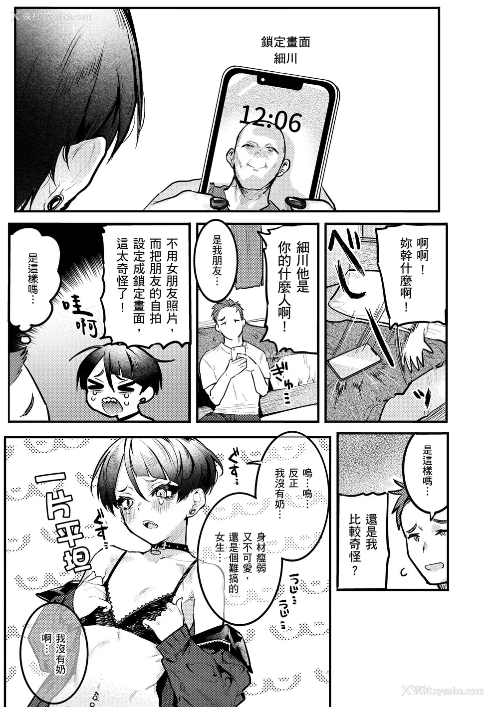 127P - [肉棒魔罗ノ进] にくしょくショートケーキ｜肉食系草莓蛋糕 [中国翻訳] [无修正] [DL版]