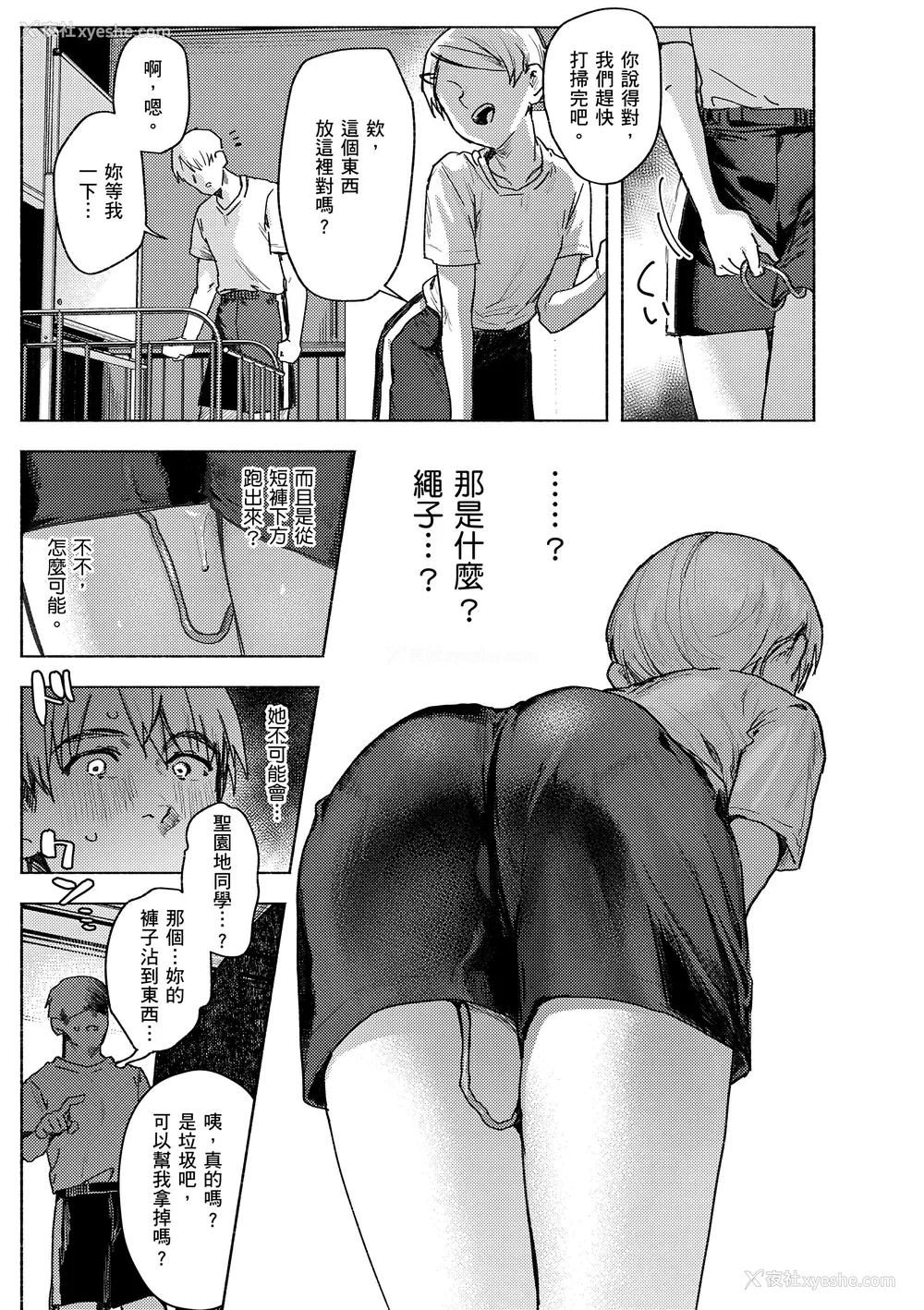 13P - [肉棒魔罗ノ进] にくしょくショートケーキ｜肉食系草莓蛋糕 [中国翻訳] [无修正] [DL版]