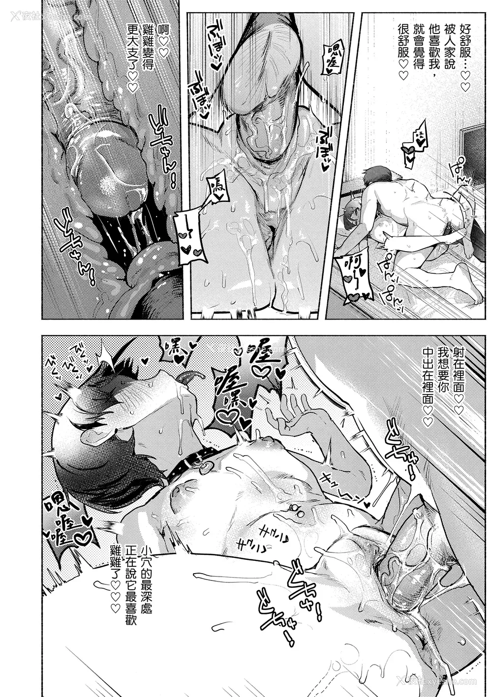 140P - [肉棒魔罗ノ进] にくしょくショートケーキ｜肉食系草莓蛋糕 [中国翻訳] [无修正] [DL版]