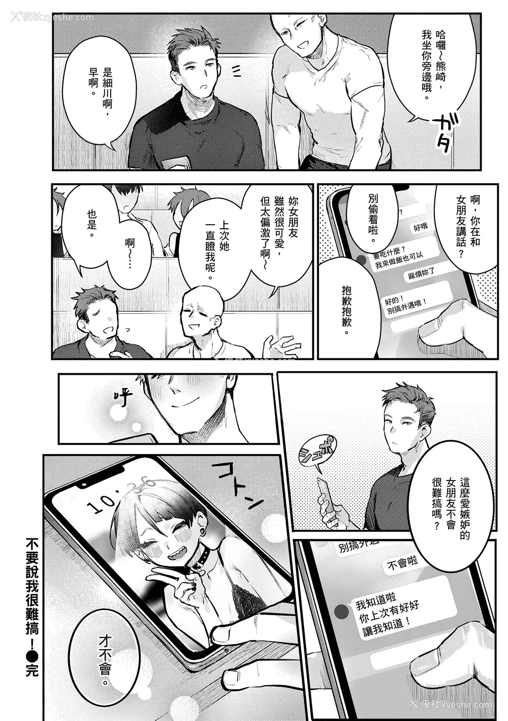 142P - [肉棒魔罗ノ进] にくしょくショートケーキ｜肉食系草莓蛋糕 [中国翻訳] [无修正] [DL版]