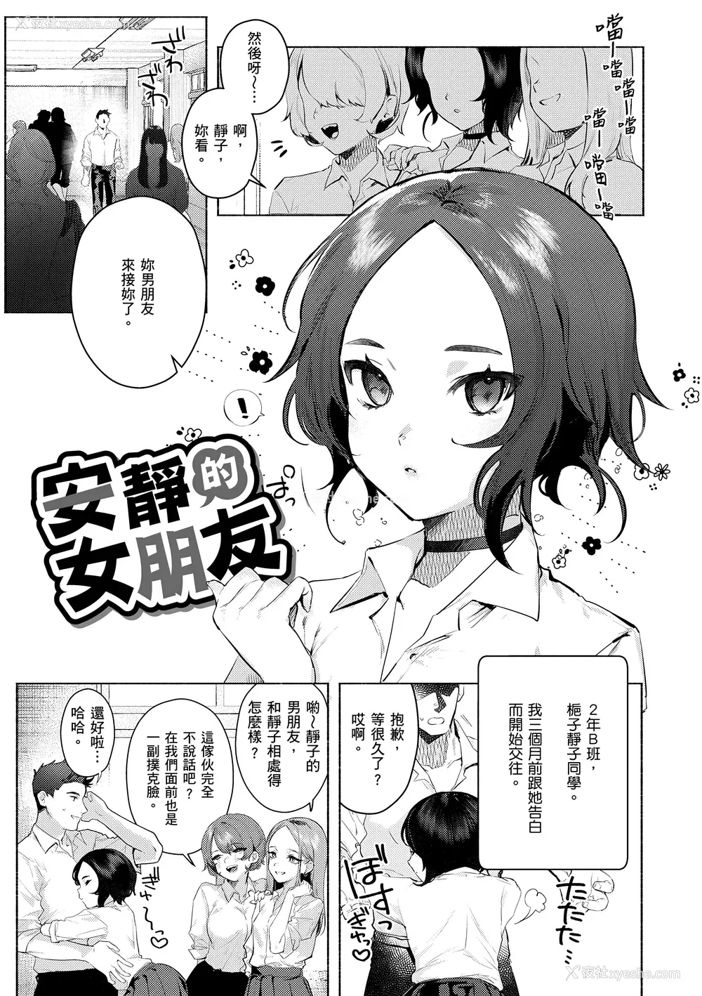 143P - [肉棒魔罗ノ进] にくしょくショートケーキ｜肉食系草莓蛋糕 [中国翻訳] [无修正] [DL版]