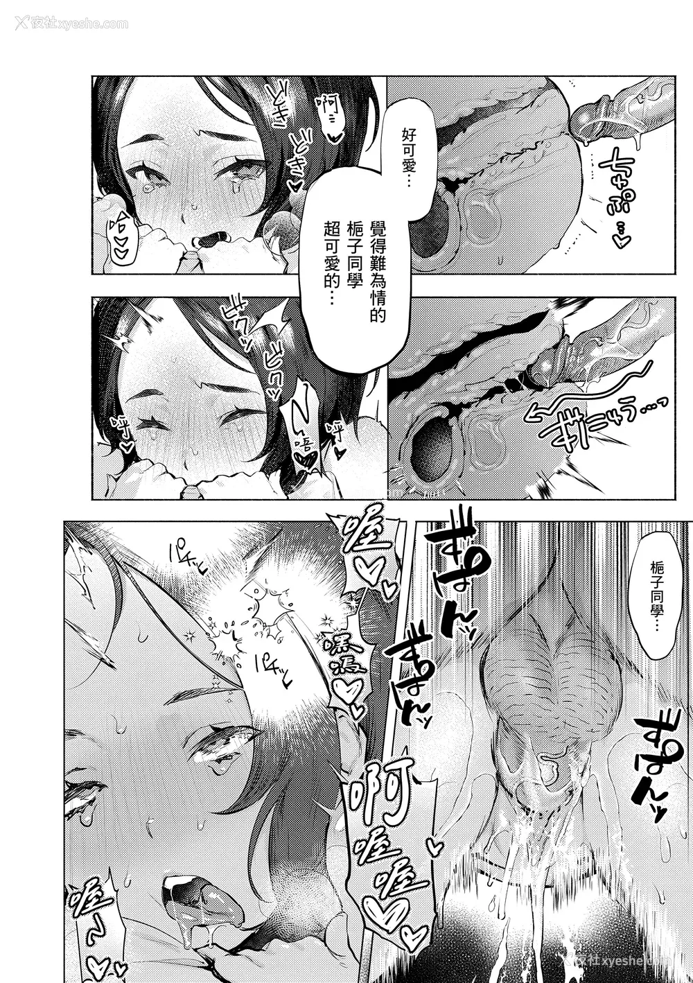 158P - [肉棒魔罗ノ进] にくしょくショートケーキ｜肉食系草莓蛋糕 [中国翻訳] [无修正] [DL版]
