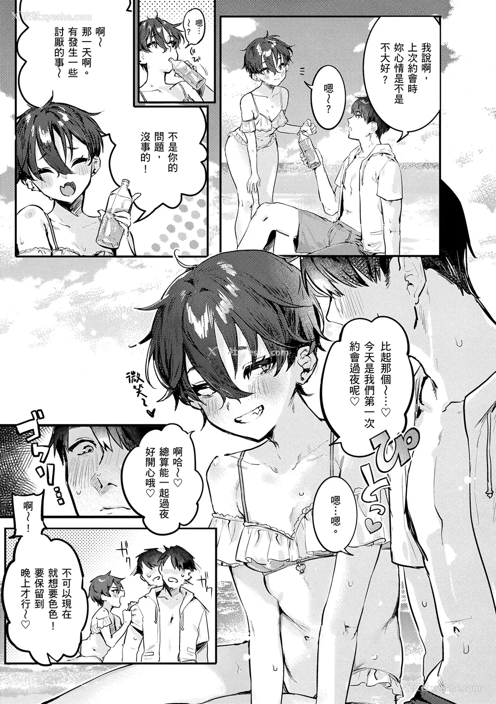 33P - [肉棒魔罗ノ进] にくしょくショートケーキ｜肉食系草莓蛋糕 [中国翻訳] [无修正] [DL版]