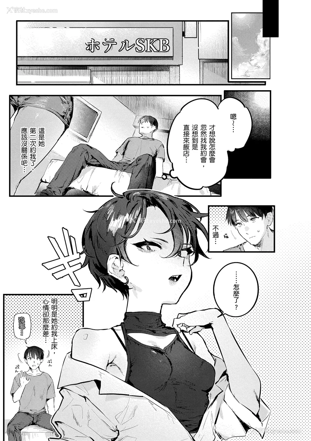 43P - [肉棒魔罗ノ进] にくしょくショートケーキ｜肉食系草莓蛋糕 [中国翻訳] [无修正] [DL版]