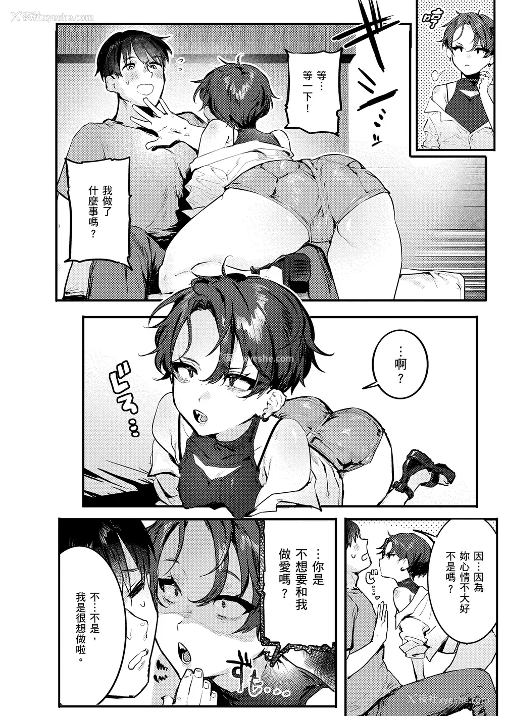 44P - [肉棒魔罗ノ进] にくしょくショートケーキ｜肉食系草莓蛋糕 [中国翻訳] [无修正] [DL版]