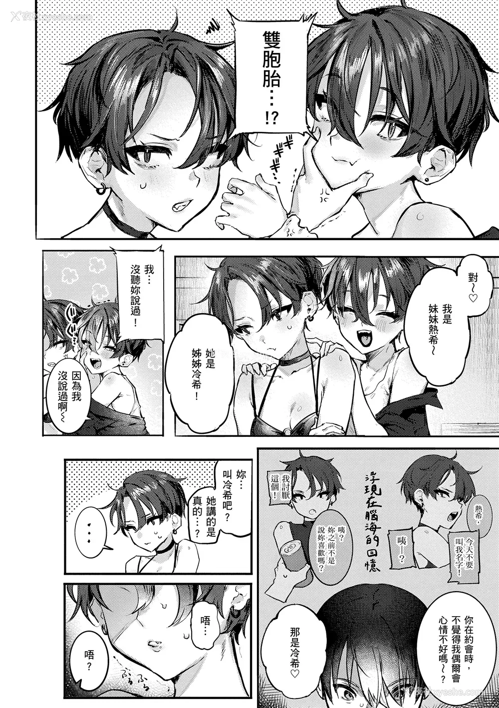 48P - [肉棒魔罗ノ进] にくしょくショートケーキ｜肉食系草莓蛋糕 [中国翻訳] [无修正] [DL版]