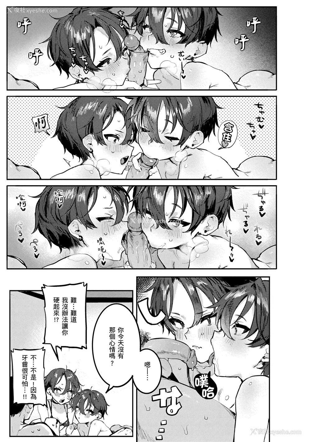 51P - [肉棒魔罗ノ进] にくしょくショートケーキ｜肉食系草莓蛋糕 [中国翻訳] [无修正] [DL版]