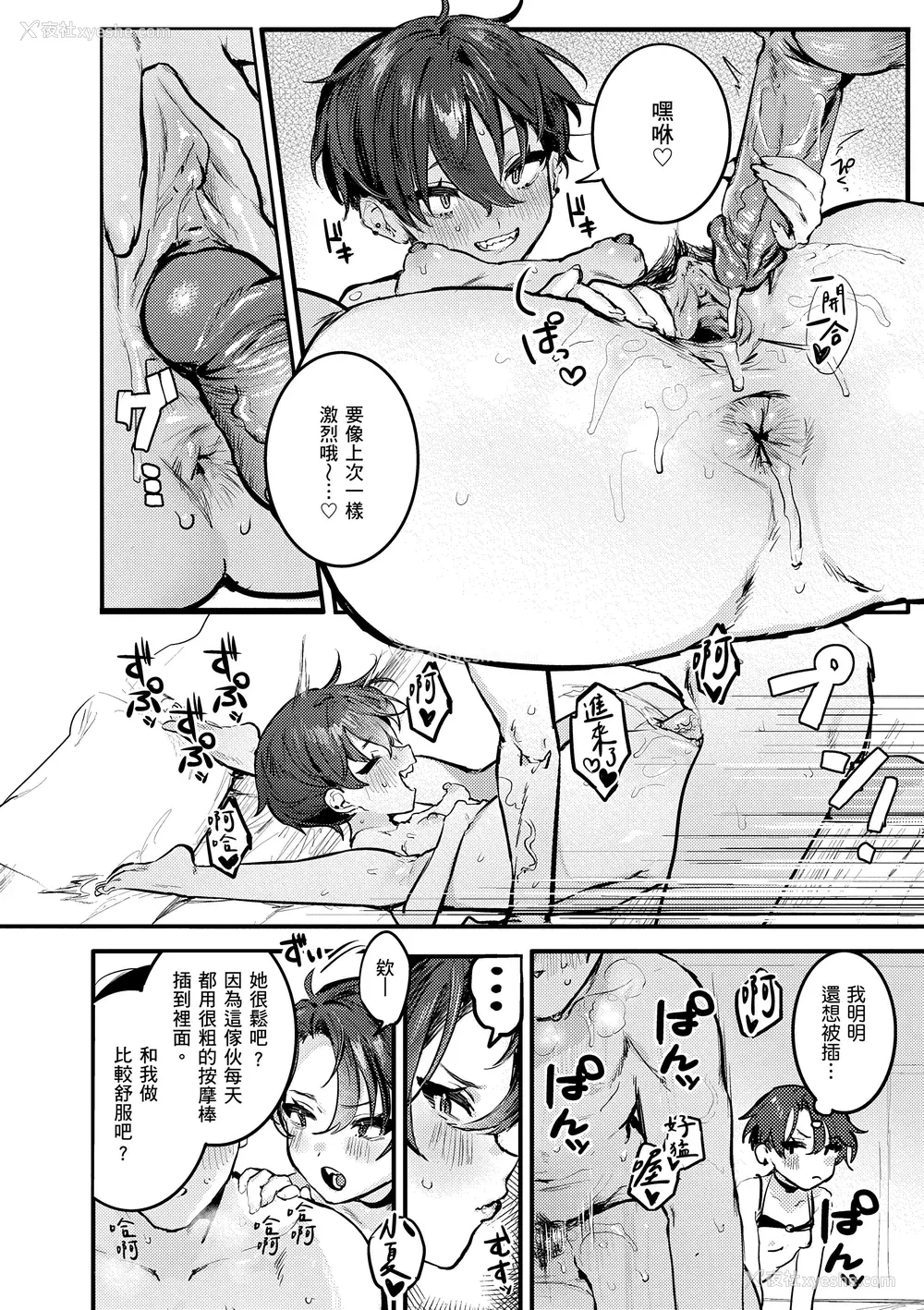 58P - [肉棒魔罗ノ进] にくしょくショートケーキ｜肉食系草莓蛋糕 [中国翻訳] [无修正] [DL版]