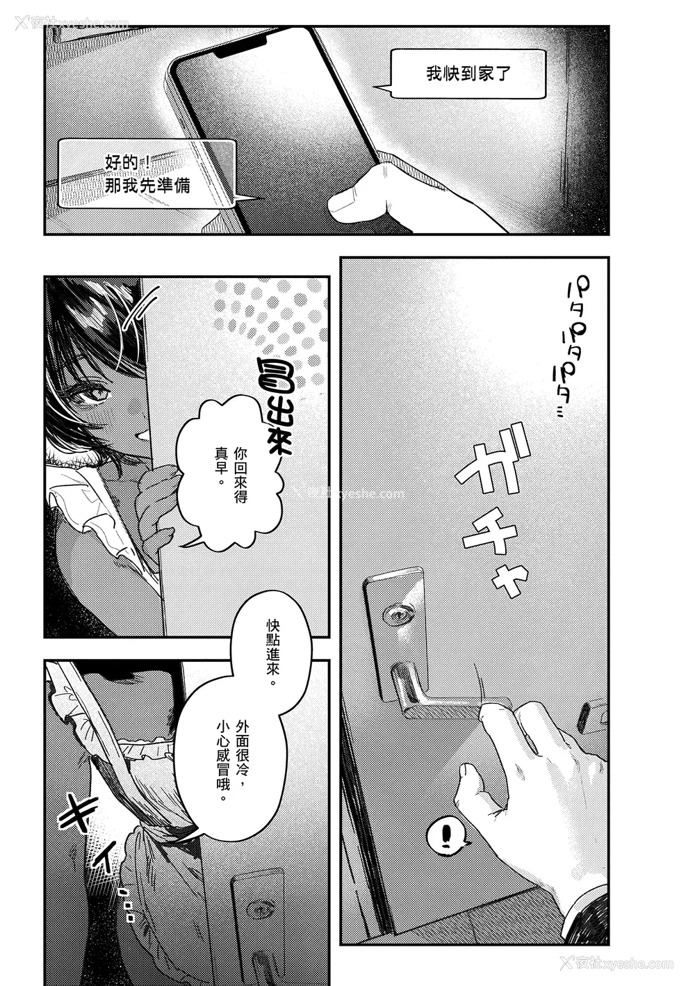 63P - [肉棒魔罗ノ进] にくしょくショートケーキ｜肉食系草莓蛋糕 [中国翻訳] [无修正] [DL版]