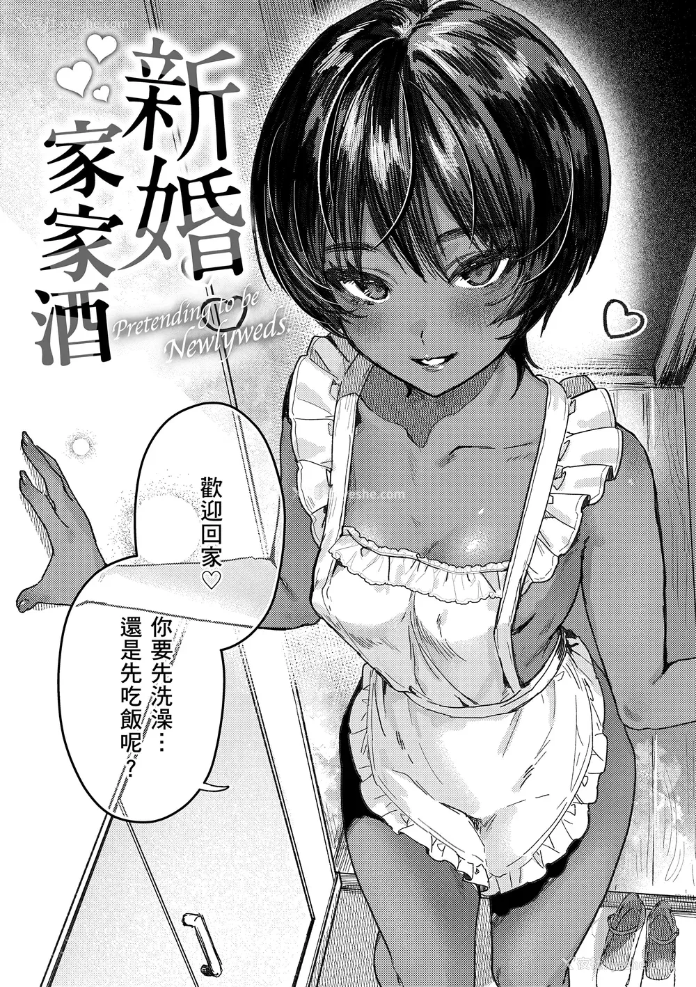 64P - [肉棒魔罗ノ进] にくしょくショートケーキ｜肉食系草莓蛋糕 [中国翻訳] [无修正] [DL版]