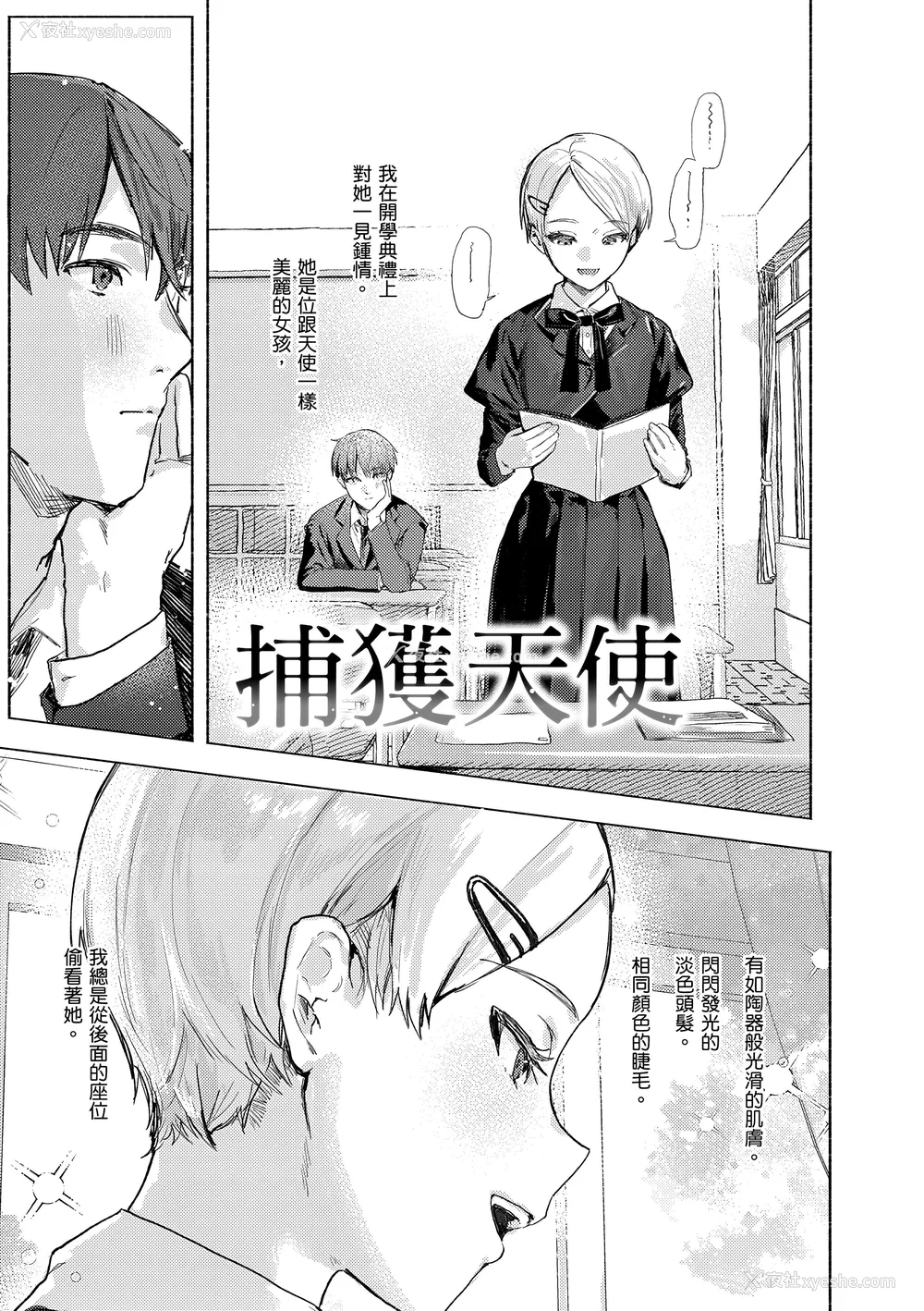 7P - [肉棒魔罗ノ进] にくしょくショートケーキ｜肉食系草莓蛋糕 [中国翻訳] [无修正] [DL版]