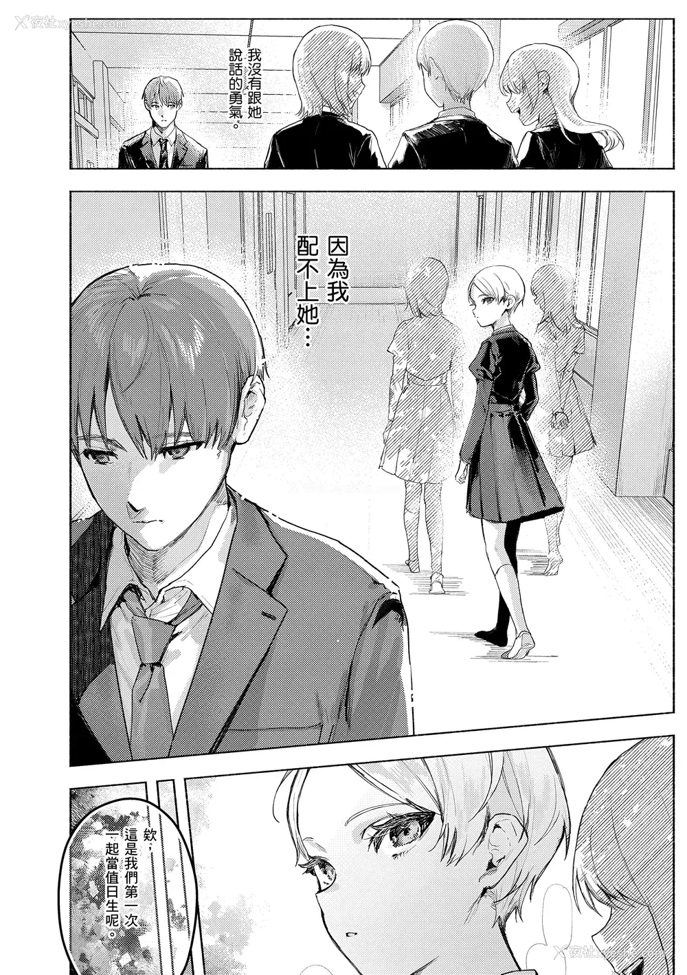8P - [肉棒魔罗ノ进] にくしょくショートケーキ｜肉食系草莓蛋糕 [中国翻訳] [无修正] [DL版]