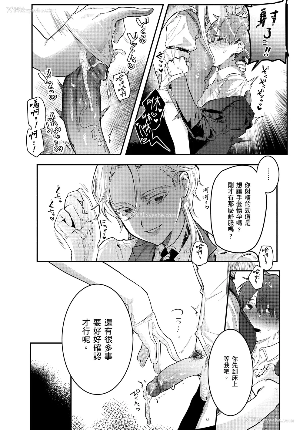 92P - [肉棒魔罗ノ进] にくしょくショートケーキ｜肉食系草莓蛋糕 [中国翻訳] [无修正] [DL版]