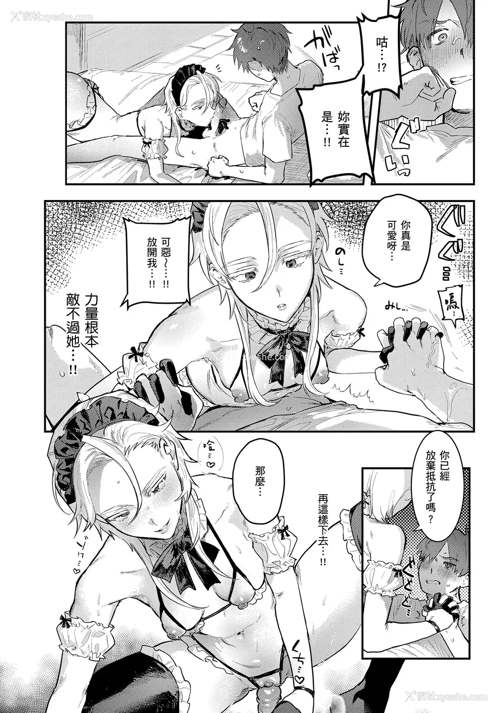 94P - [肉棒魔罗ノ进] にくしょくショートケーキ｜肉食系草莓蛋糕 [中国翻訳] [无修正] [DL版]