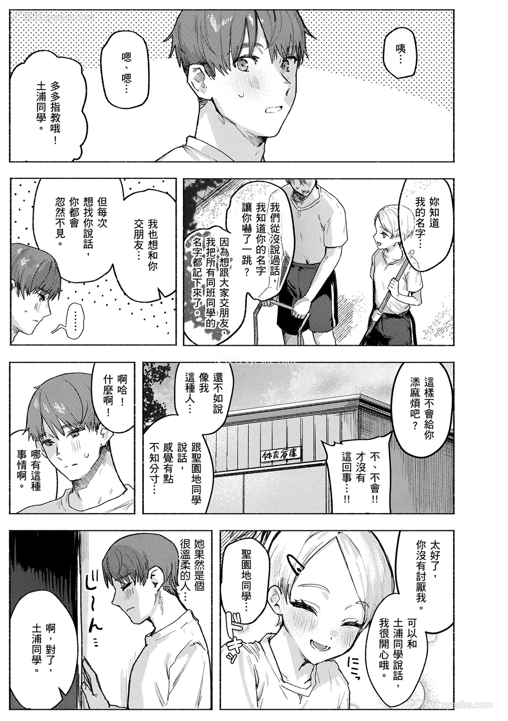 9P - [肉棒魔罗ノ进] にくしょくショートケーキ｜肉食系草莓蛋糕 [中国翻訳] [无修正] [DL版]