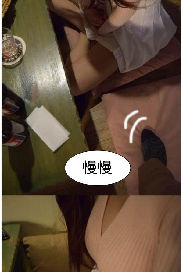 31P - 狐狸般的女人