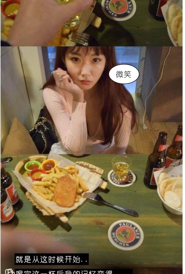 45P - 狐狸般的女人