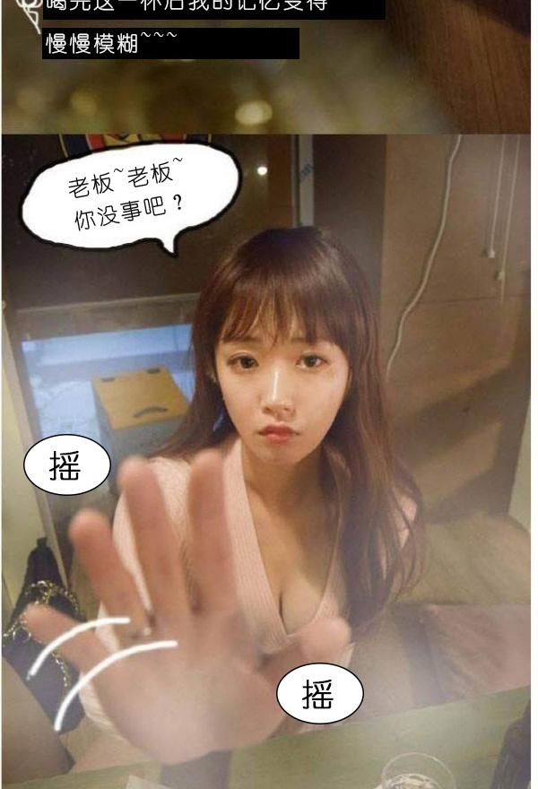 46P - 狐狸般的女人