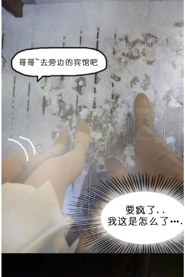 17P - 狐狸般的女人