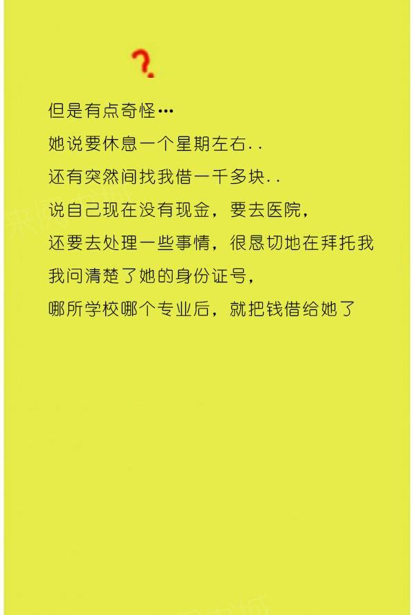 23P - 狐狸般的女人