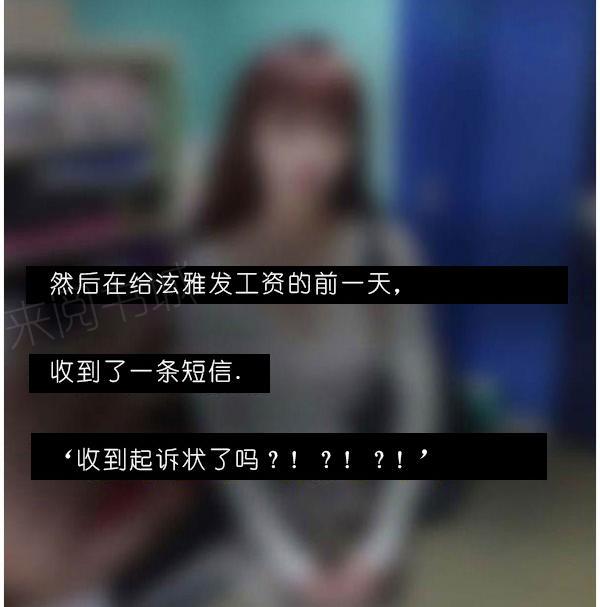 33P - 狐狸般的女人