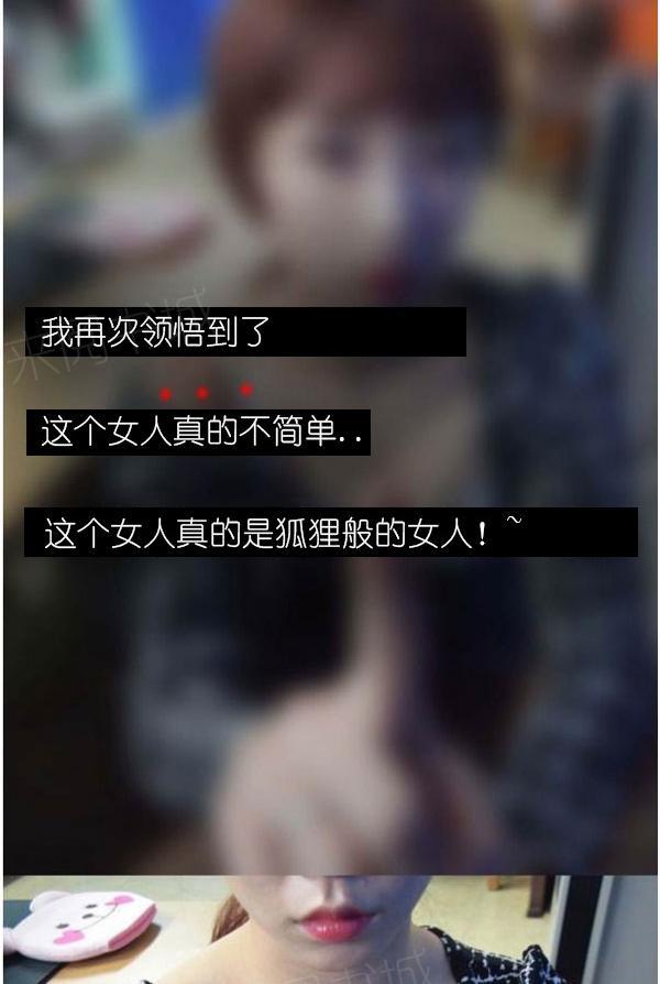 31P - 狐狸般的女人
