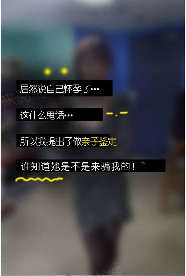 8P - 狐狸般的女人