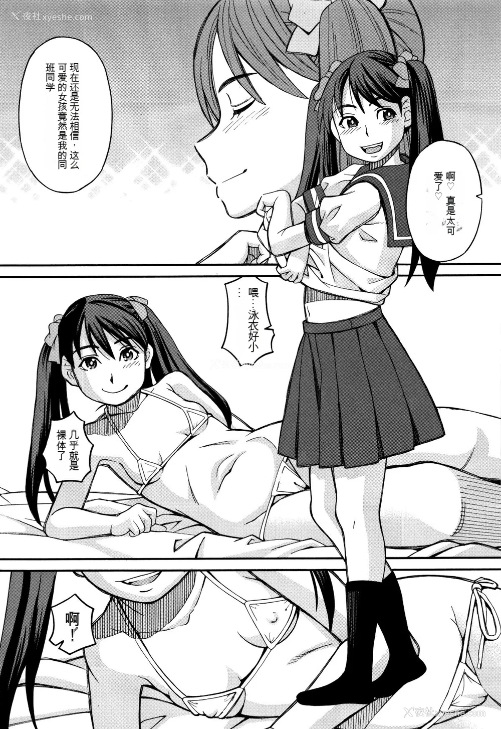 101P - [ZUKI树] もう、やめてぇ! [配菜机翻汉化组]
