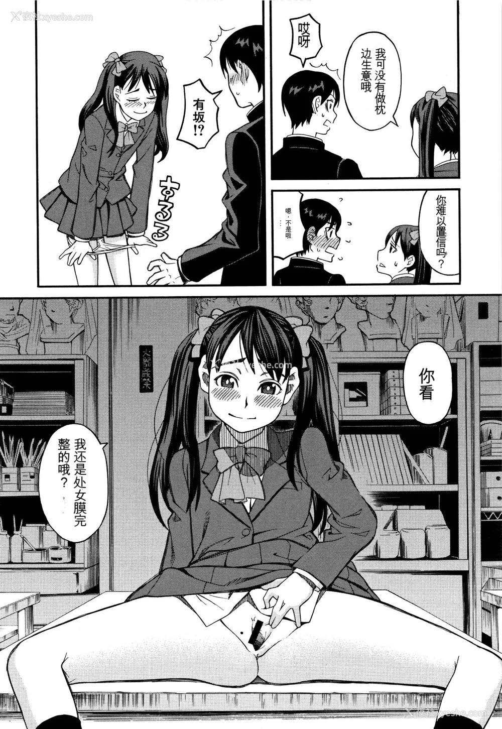 105P - [ZUKI树] もう、やめてぇ! [配菜机翻汉化组]