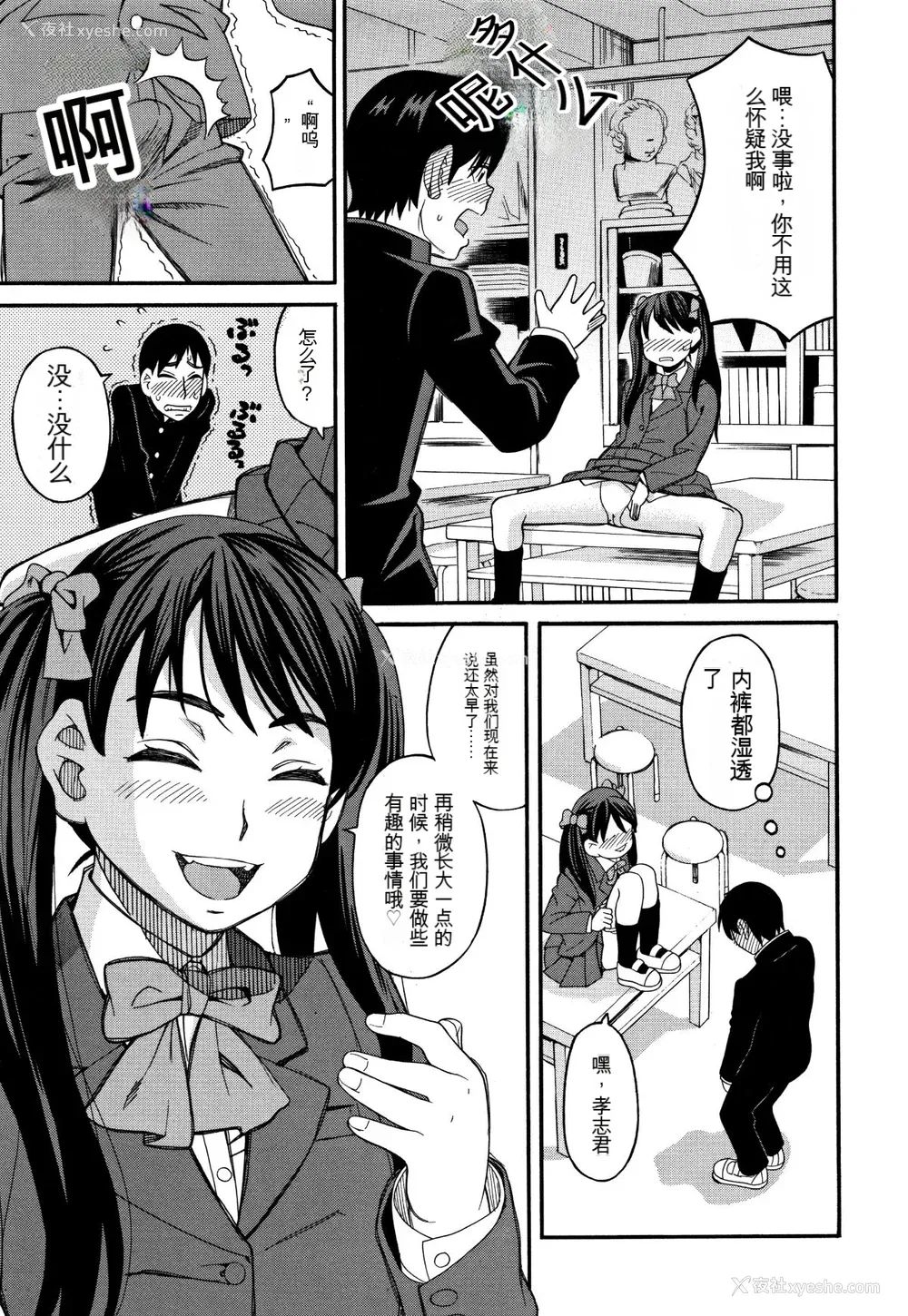 106P - [ZUKI树] もう、やめてぇ! [配菜机翻汉化组]