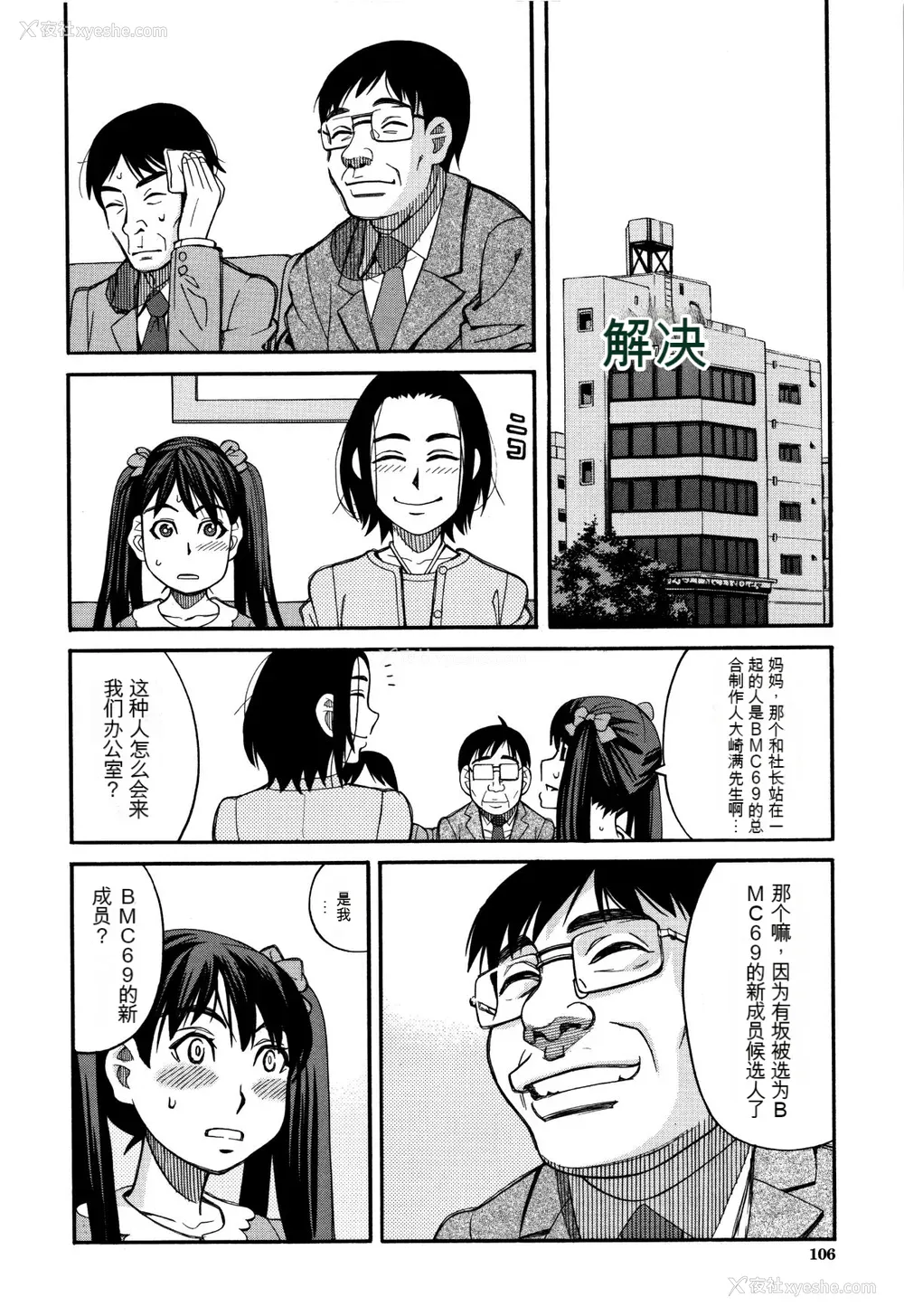 107P - [ZUKI树] もう、やめてぇ! [配菜机翻汉化组]