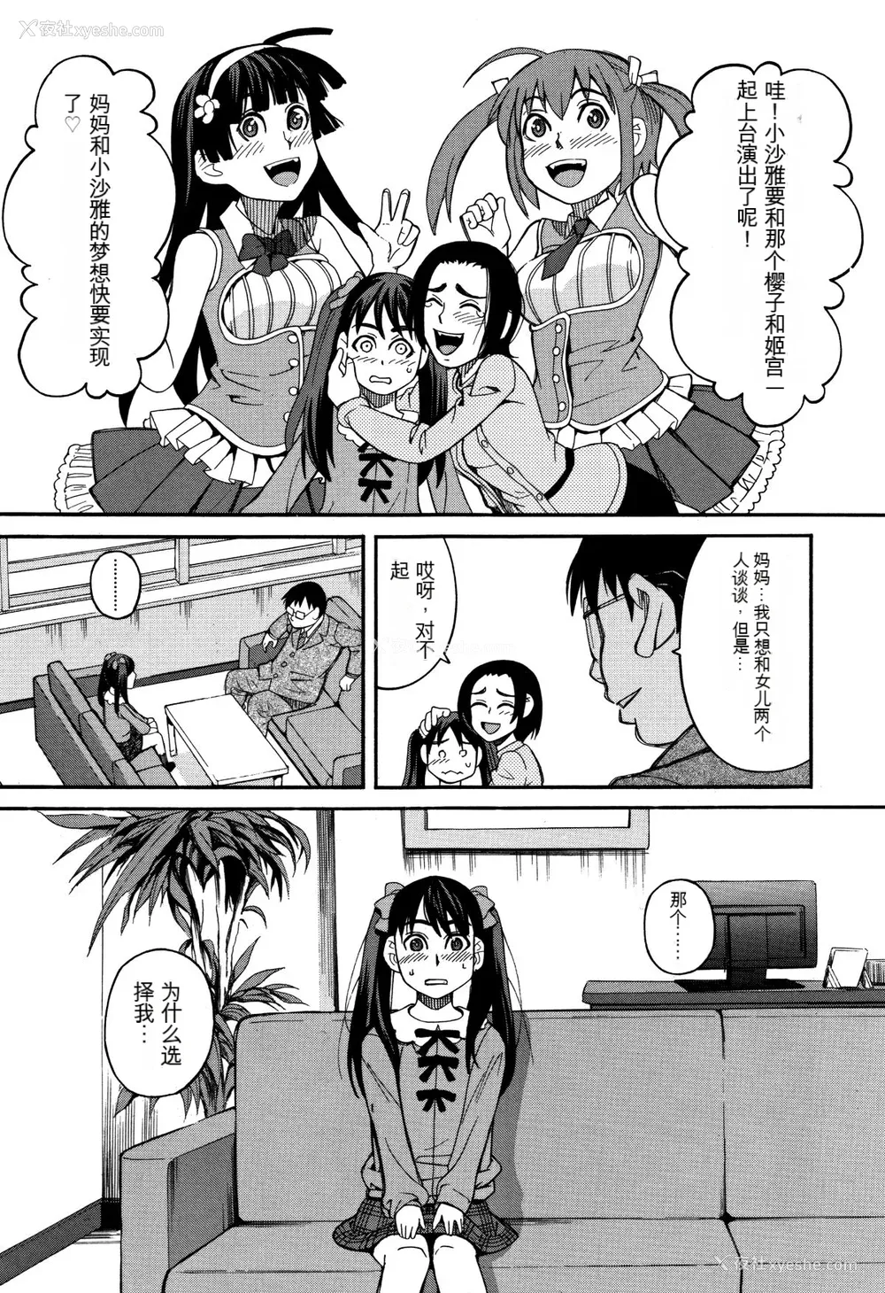 108P - [ZUKI树] もう、やめてぇ! [配菜机翻汉化组]