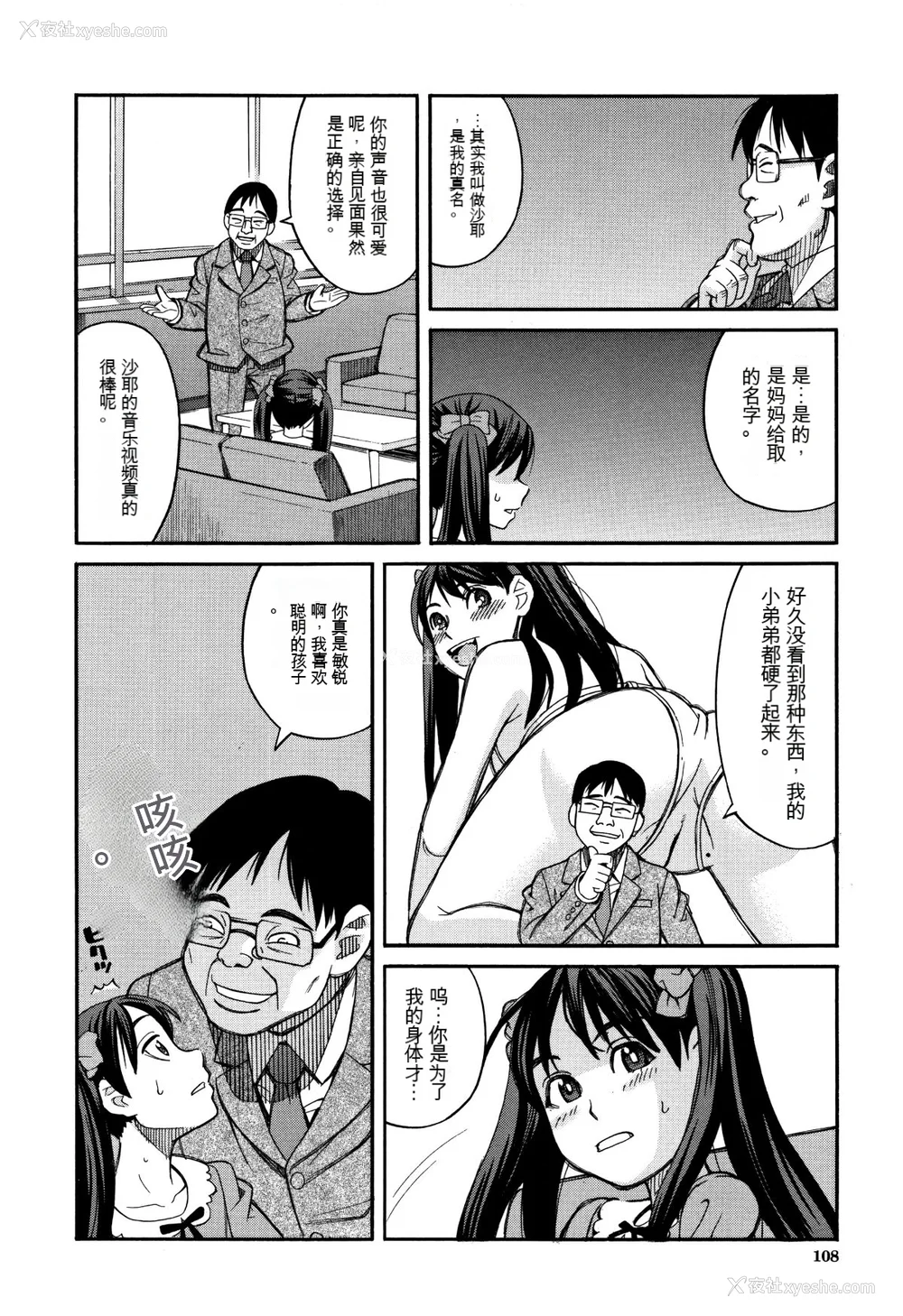 109P - [ZUKI树] もう、やめてぇ! [配菜机翻汉化组]