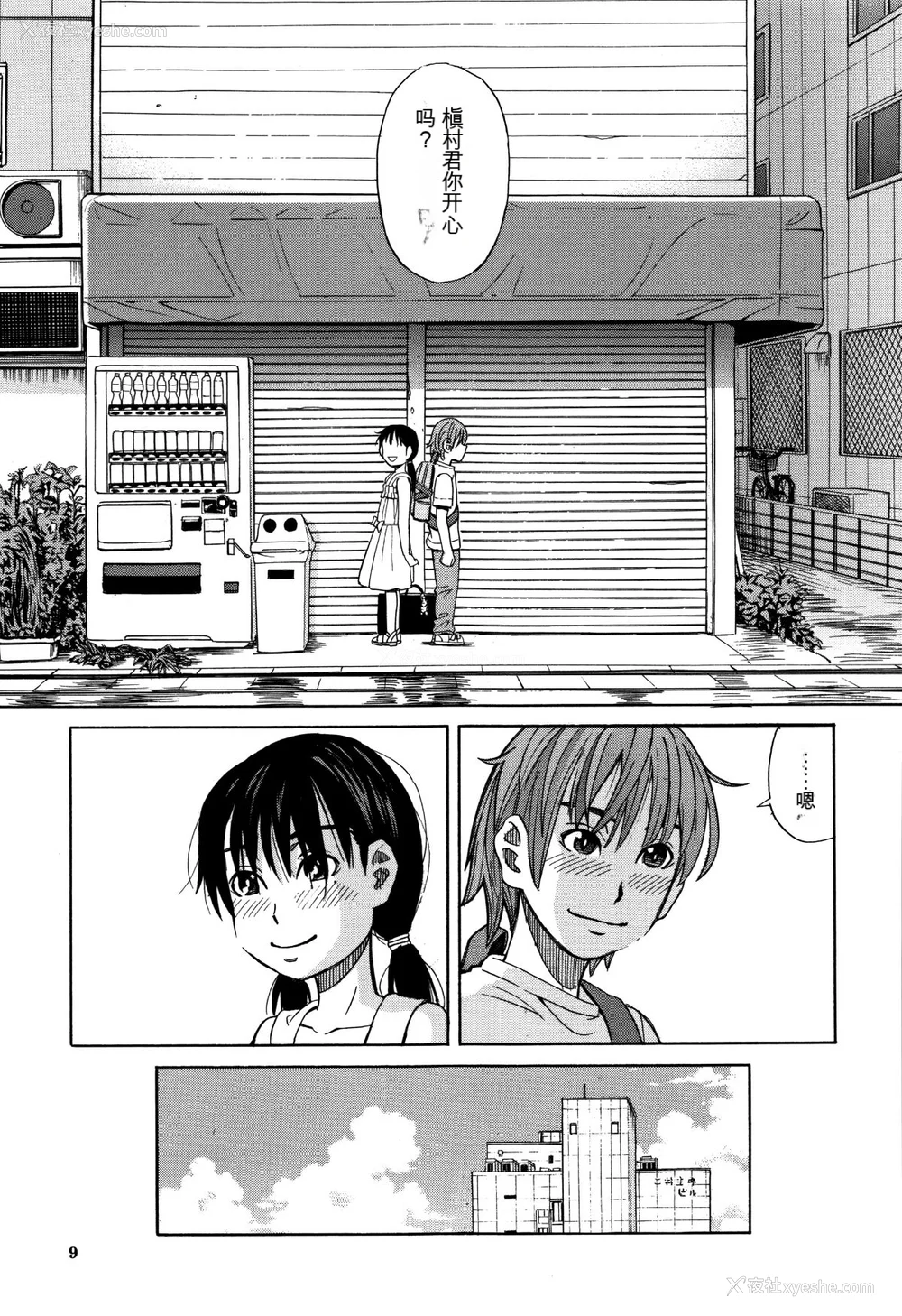 10P - [ZUKI树] もう、やめてぇ! [配菜机翻汉化组]