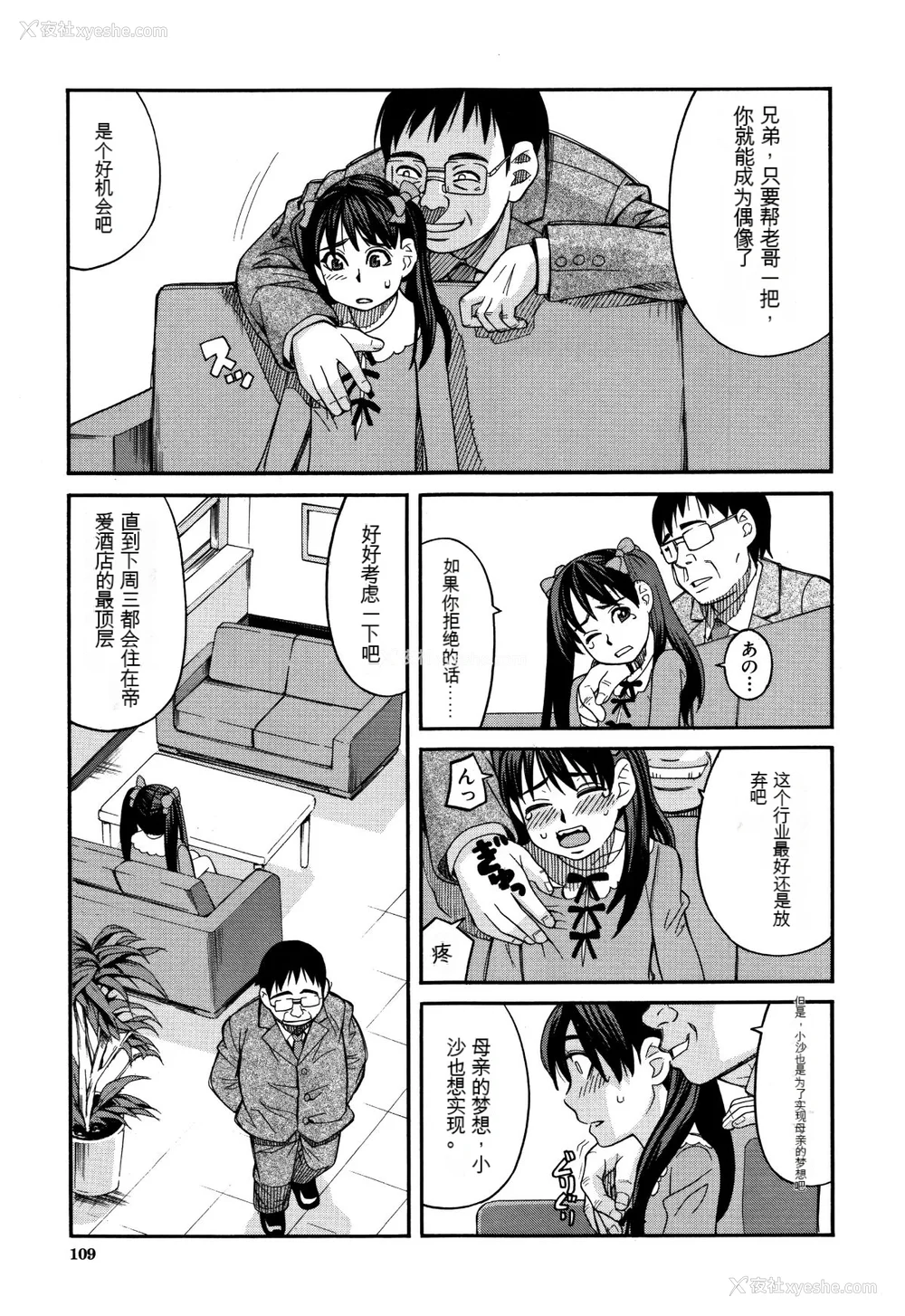 110P - [ZUKI树] もう、やめてぇ! [配菜机翻汉化组]