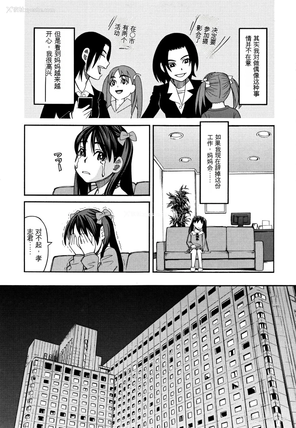 112P - [ZUKI树] もう、やめてぇ! [配菜机翻汉化组]