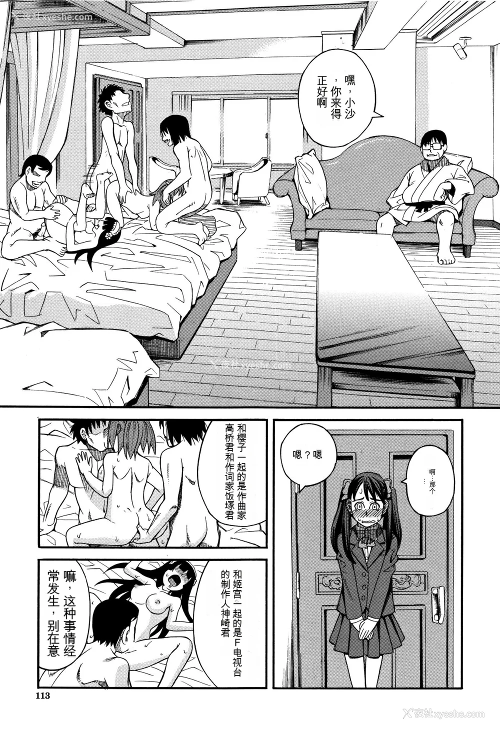 114P - [ZUKI树] もう、やめてぇ! [配菜机翻汉化组]