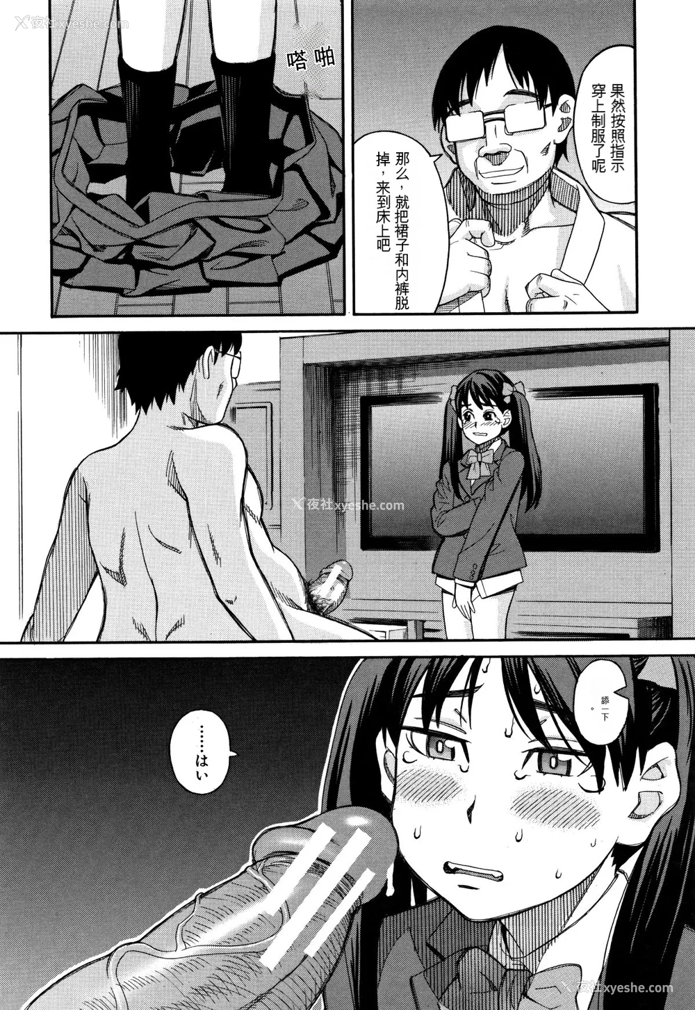 115P - [ZUKI树] もう、やめてぇ! [配菜机翻汉化组]