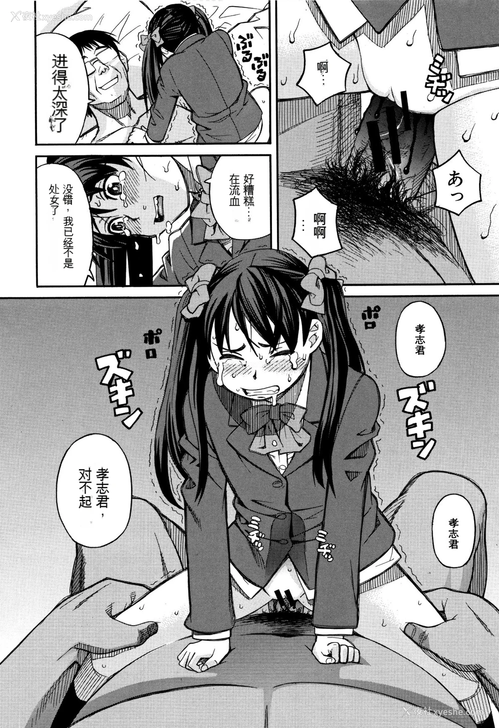 121P - [ZUKI树] もう、やめてぇ! [配菜机翻汉化组]