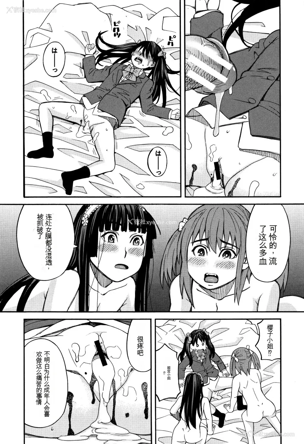 125P - [ZUKI树] もう、やめてぇ! [配菜机翻汉化组]