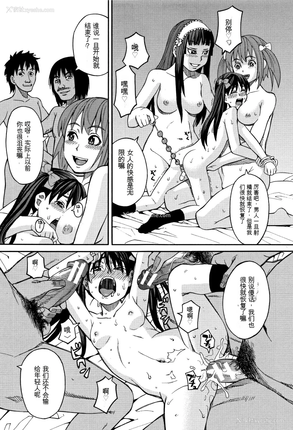 128P - [ZUKI树] もう、やめてぇ! [配菜机翻汉化组]